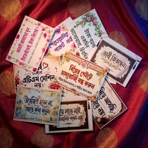 মজার উক্তির বিয়ের গেট প্ল্যাকার্ড প্যাকেজ (১০ পিসের সেট) – বর পক্ষের জন্য স্পেশাল